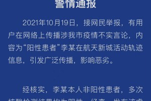 【西安疫情通报/西安 疫情 通报】
