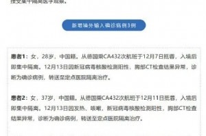 新疆疫情最新通知,新疆疫情最新消息新增病例
