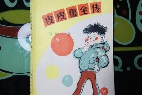 科普一下“皮皮字牌有挂吗”原来真可以开挂