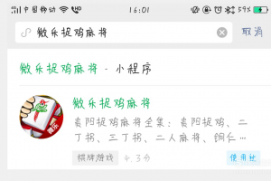 传递经验“微乐捉鸡麻将胜率提高方法”必赢神器通用版
