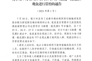疫情郑州,疫情郑州封城