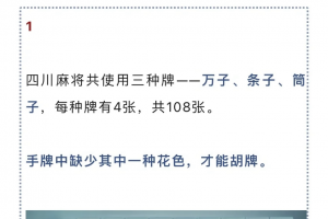 玩家点评“打哈儿麻将免费开挂方法”确实是有挂