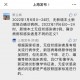 上海疫情最新公布︰(上海 疫情 最新)