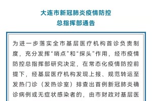 上海新增本土确诊69例〃上海新增本土确诊69例