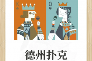 必看科普“扑克之星一直输怎么办”开挂通用版（必备神器）