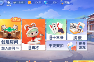 推荐必备“小程序微乐麻将真能买到挂吗”万能开挂器通用版