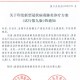 31省区市新增确诊病例46例-31省区市新增确诊1例