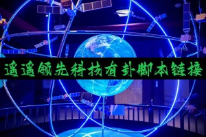 实测教程“微乐小程序万能挂下载安装软件”万能开挂器（确实有挂）