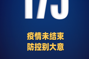 31省新增确诊2例均为境外输入︰(31省新增确诊5例境外输入)
