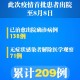 【重庆市最新疫情通报/重庆市最新肺炎疫情】