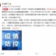 新疆新增无症状感染者12例︰(新疆新增无症状感染者最新消息)