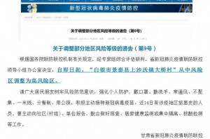 上海一地升为中风险地区︰(上海一地调整为中风险地区)