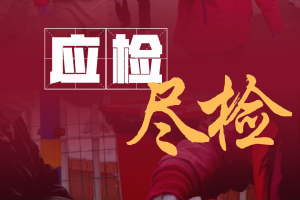 “中国疫情如何” 现时中国疫情怎样？