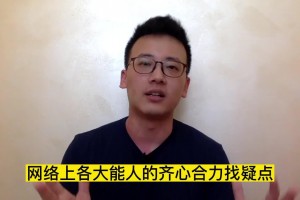 今日分享“德州作弊设备”(原来真的有挂)