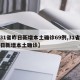 昨日新增确诊8例︰(昨日新增80例本土确诊)
