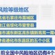 “北京朝阳区是中风险还是低风险” 北京朝阳区是中风险还是低风险地区？