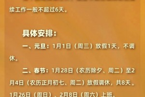 2023年五一节放假通知-202l年五一节放假时间