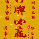 我来告诉你“微乐天津麻将开挂教程”万能开挂器通用版