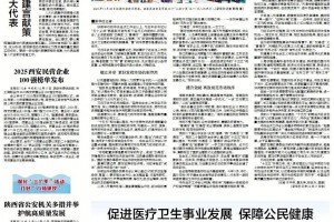 西安疫情最新消息今天新增〃西安疫情最新进展