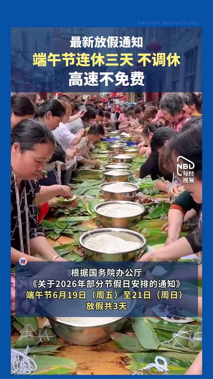 【2022年端午节高速公路免费吗/2021年端午节高速免费么?】-第1张图片