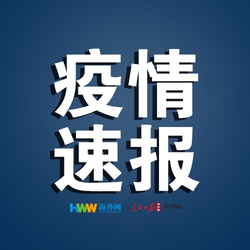 海南新增7例本土确诊-海南新增疑似病例-第3张图片