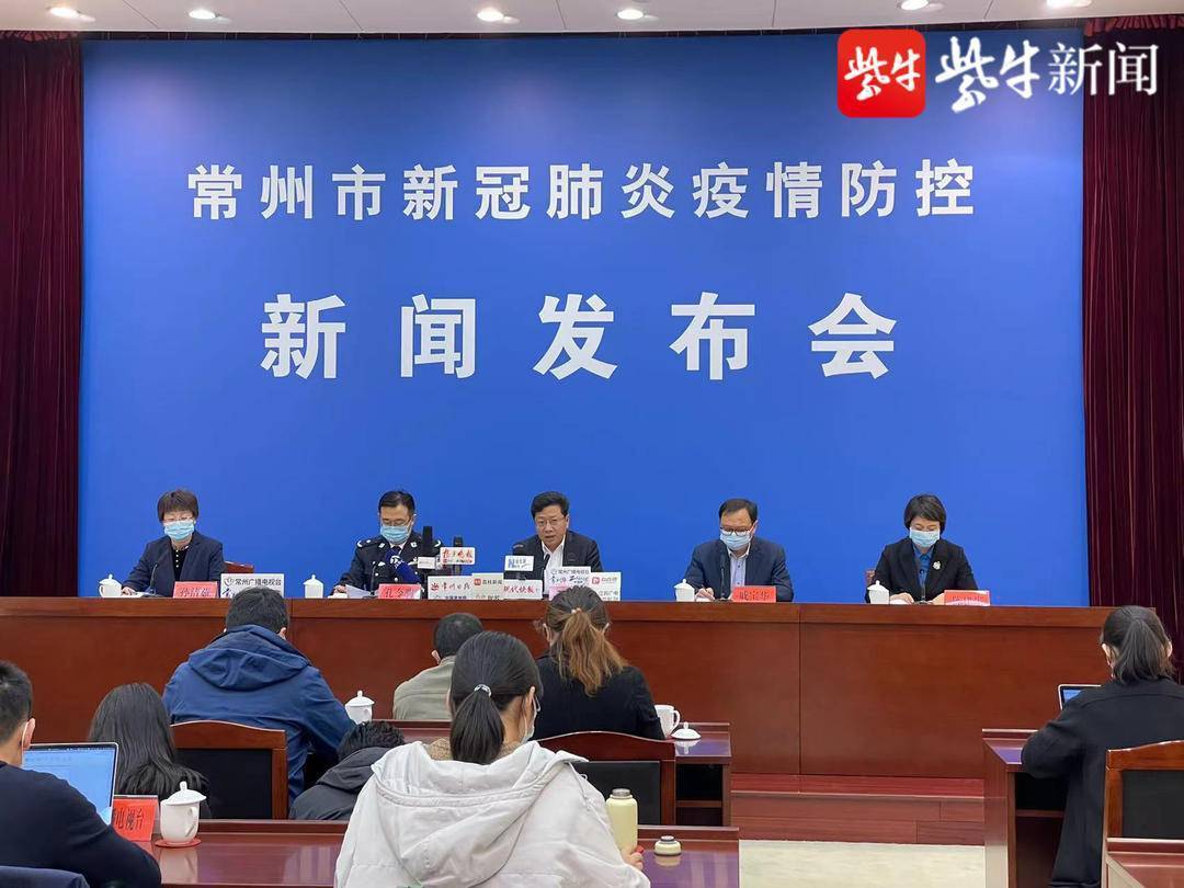 “常州疫情最新情况今天	” 常州疫情最新消息通报？-第1张图片