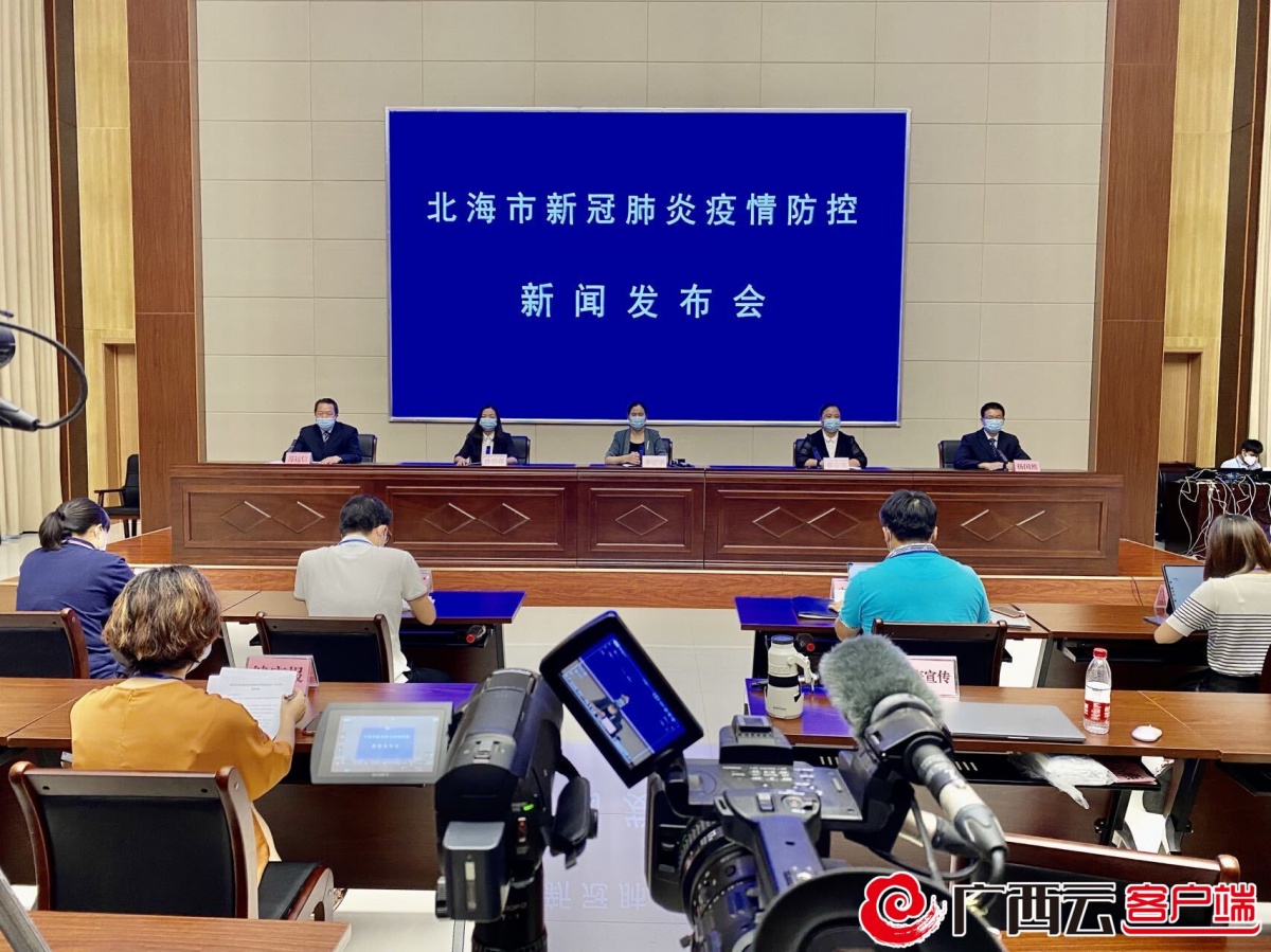 北海疫情,北海疫情2022年几月份开始-第1张图片