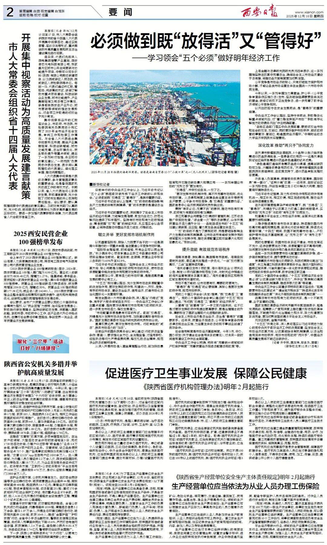 “西安未来几天新增病例仍可能较多	” 西安这几天有没有新增病例？-第2张图片