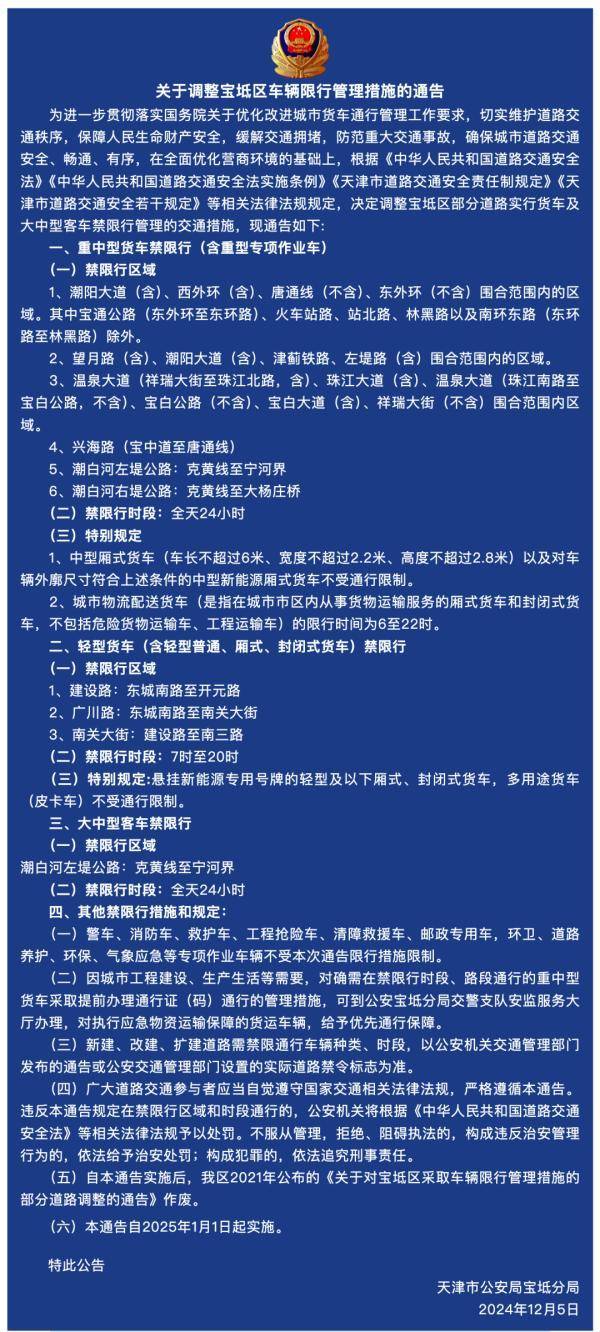 天津暂停机动车尾号限行,天津尾号限行进去了怎么办-第1张图片