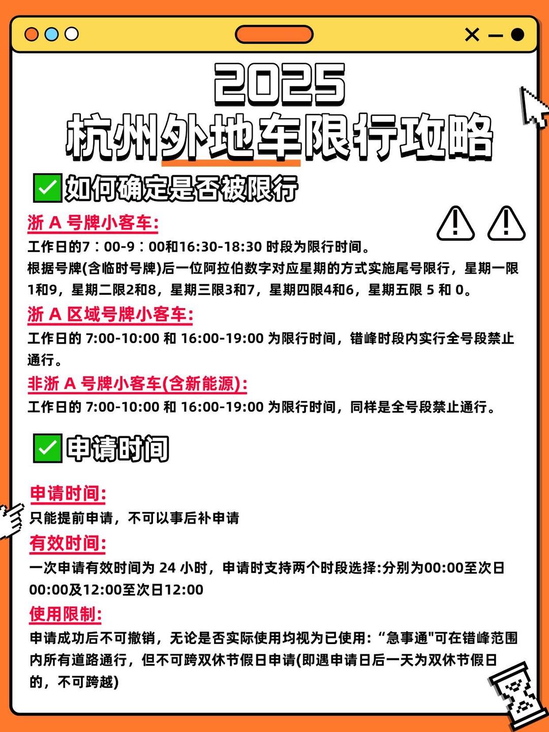 “限号2022年2月最新限号时间	” 限号2020最新限号周期？-第1张图片