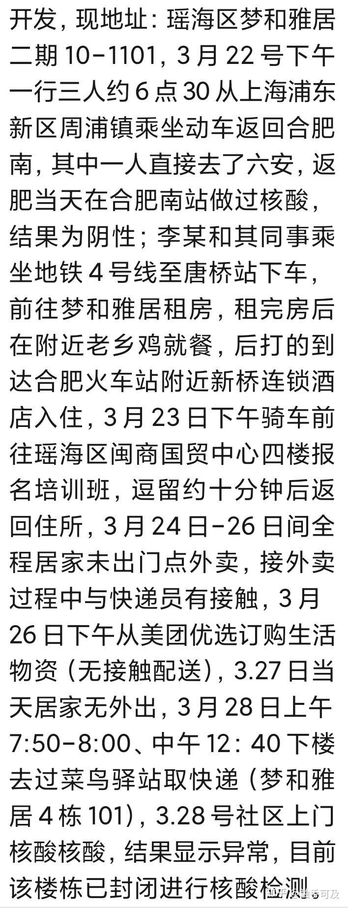 “呼和浩特现有1218例阳性” 呼和浩特市报告本土确诊3例？-第1张图片