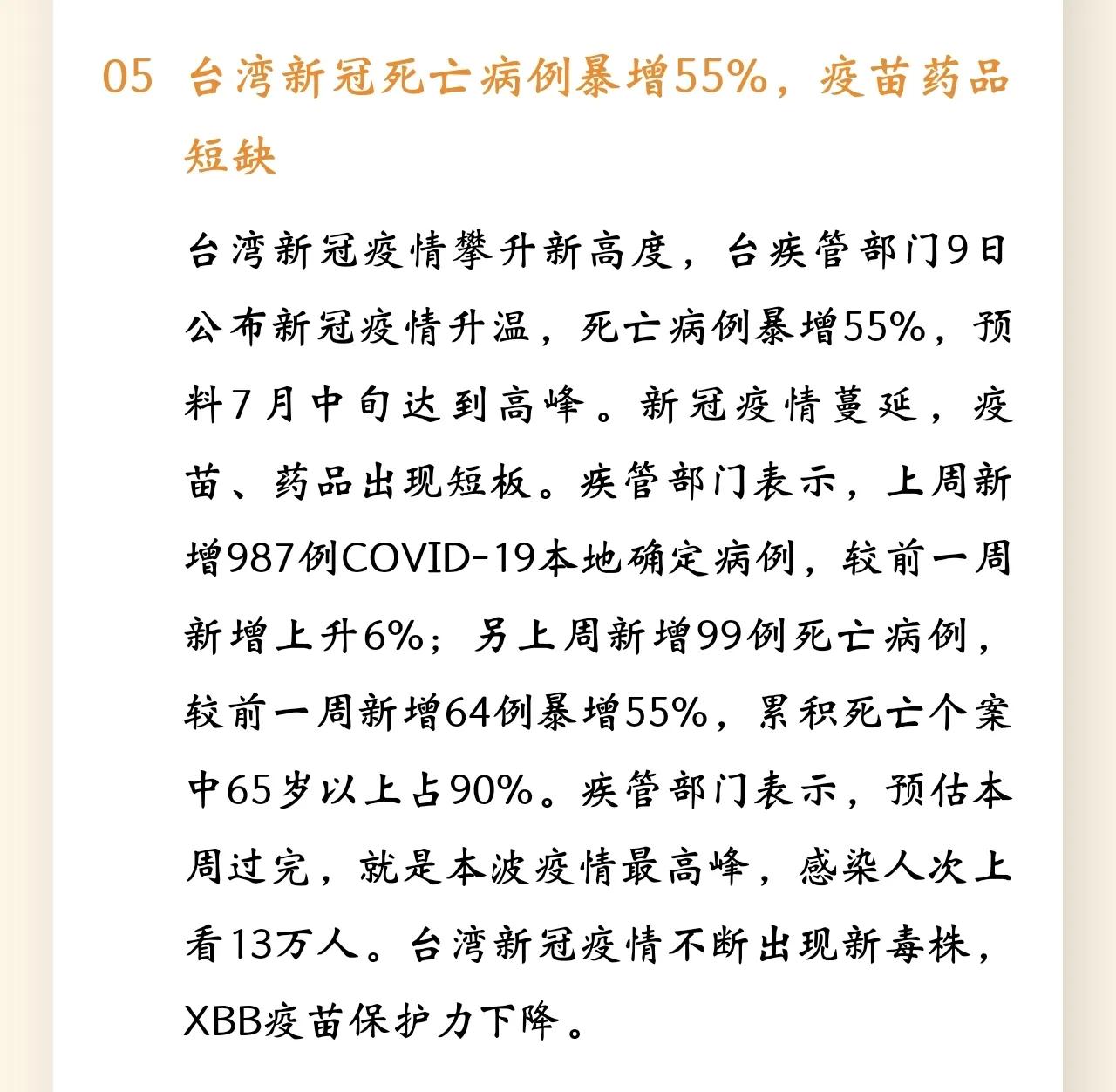 31省区市新增55例确诊病例-31省区市新增52例确诊病例-第1张图片
