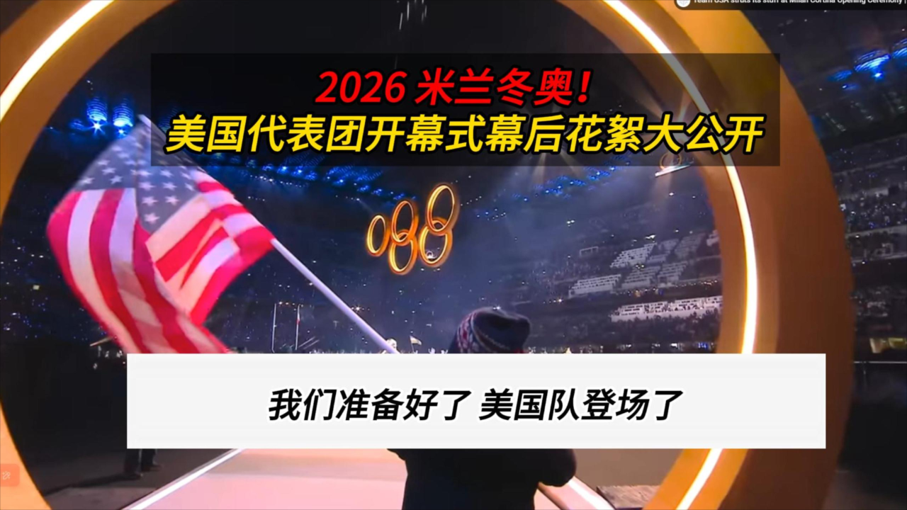 “冬奥会结束	” 冬奥会结束2026？-第1张图片