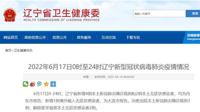 “31省新增本土70例” 31省新增本土17例？-第2张图片