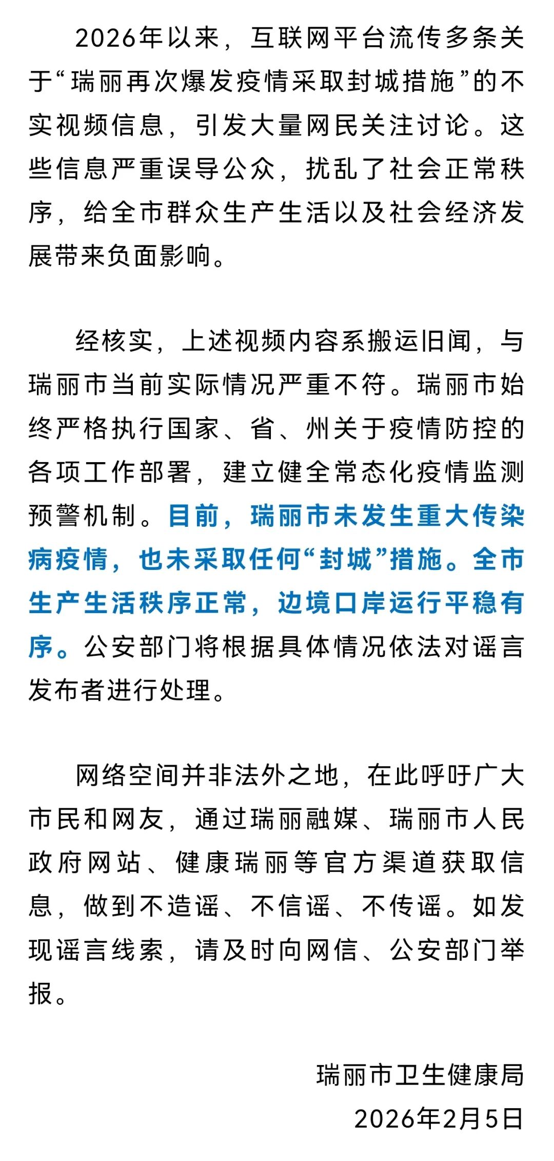 「最新的疫情情况最新消息」〃最新疫情最新消息汇总-第1张图片
