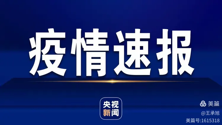 【11日江苏疫情速报/11号江苏疫情】-第3张图片