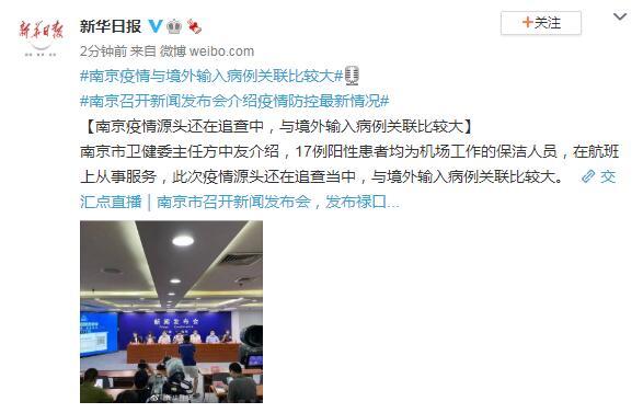 “南京疫情最新消息3人” 南京疫情最新消息人员名单？-第1张图片