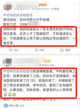 “吉林市疫情最新情况” 吉林市疫情最新情况 最新消息？-第1张图片