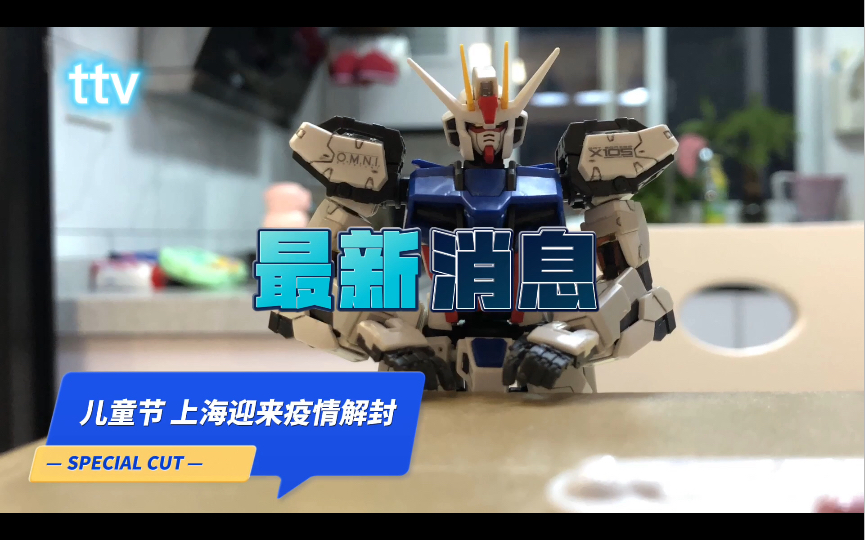 “上海解封	” 上海解封了吗？-第2张图片