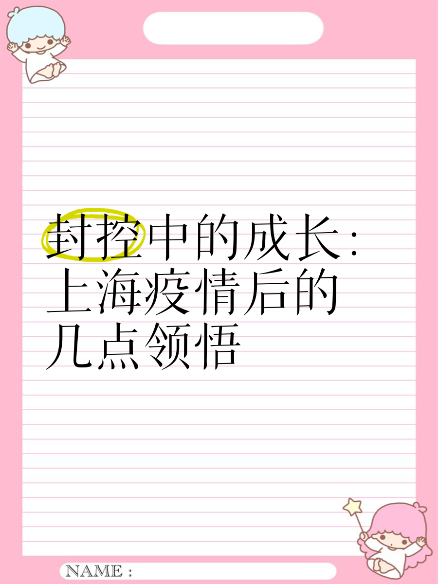 上海封控.上海封控三个月是什么时候-第1张图片