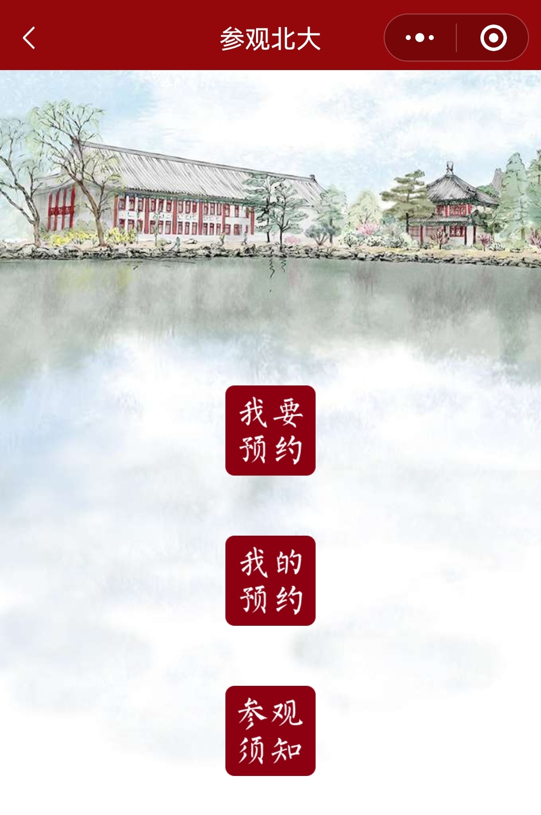 近期不要前往北京,近期不让去北京-第2张图片