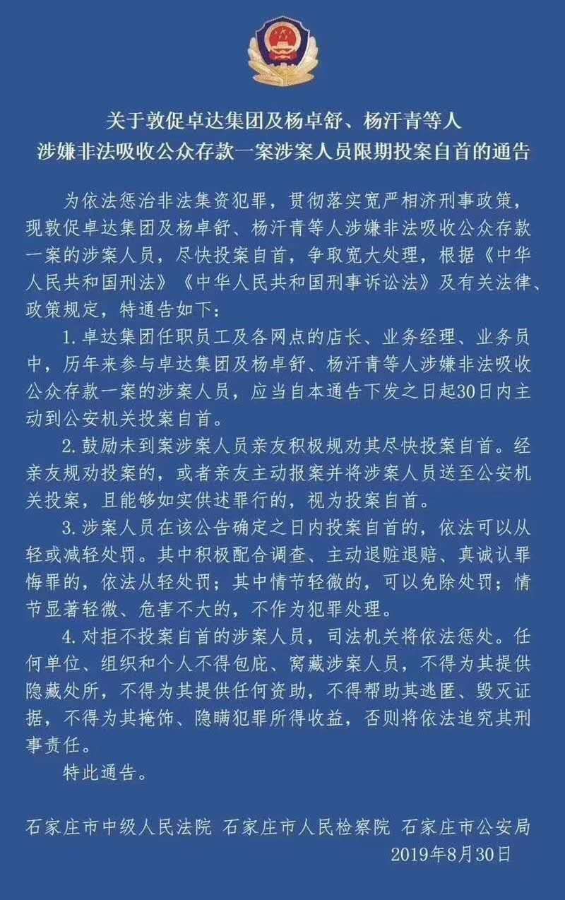 石家庄封闭最新通知〃石家庄封闭消息-第2张图片