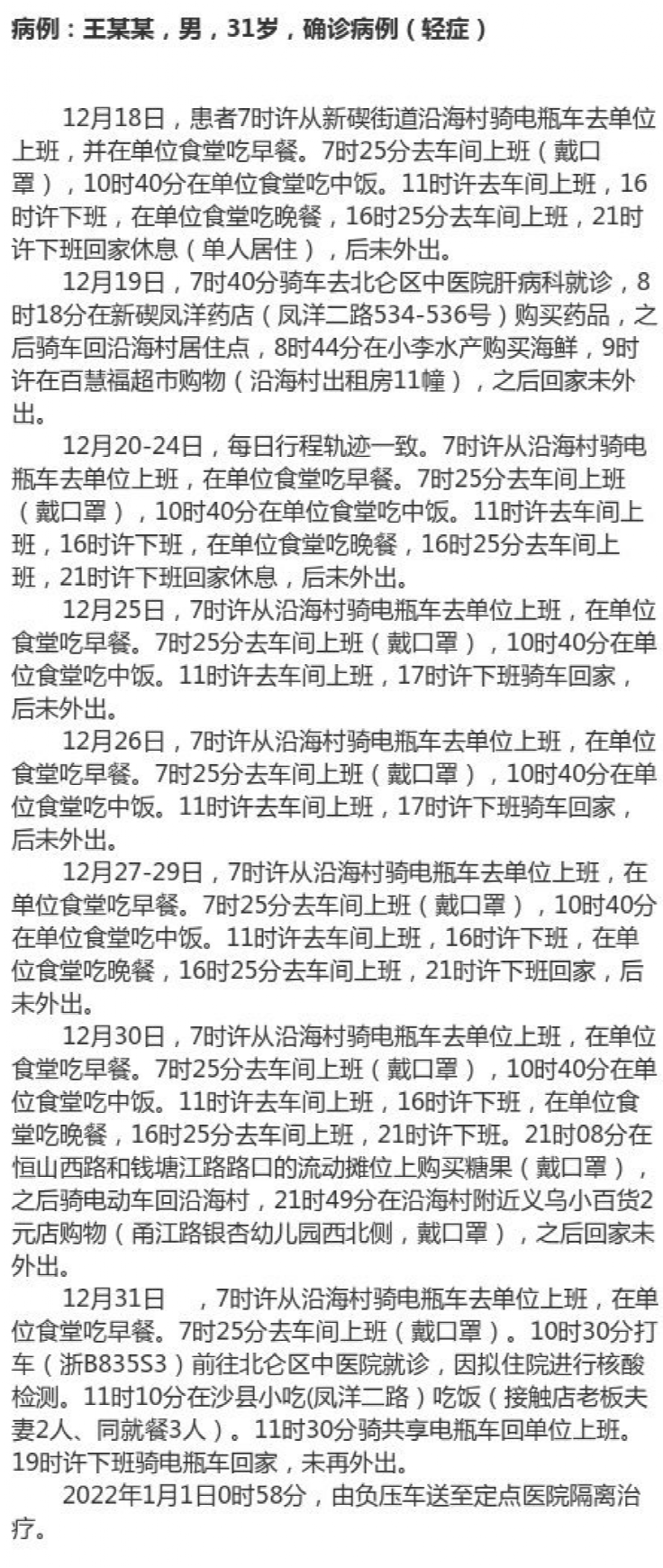 洛阳疫情最新情况︰(洛阳疫情通报最新消息)-第1张图片