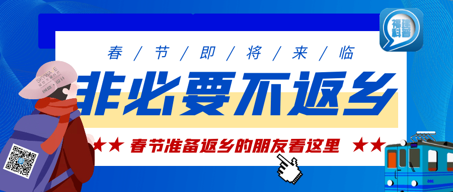 “多地发布返乡政策” 多地返乡政策调整了？-第1张图片