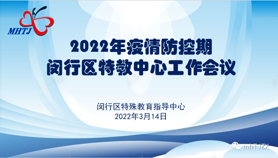 「上海闵行区疫情最新消息」〃上海闵行区疫情分布-第2张图片