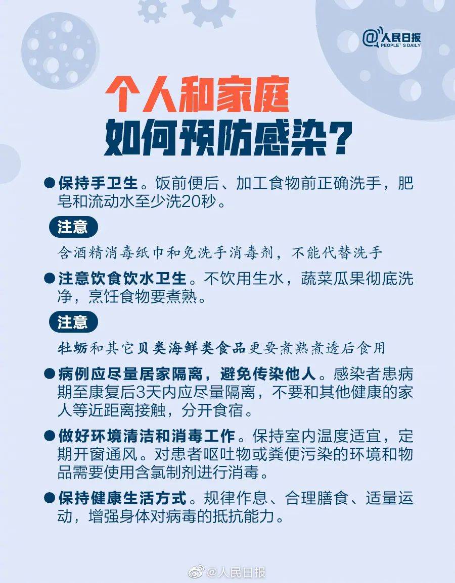北京新增36例感染者.北京新增36例病例-第2张图片