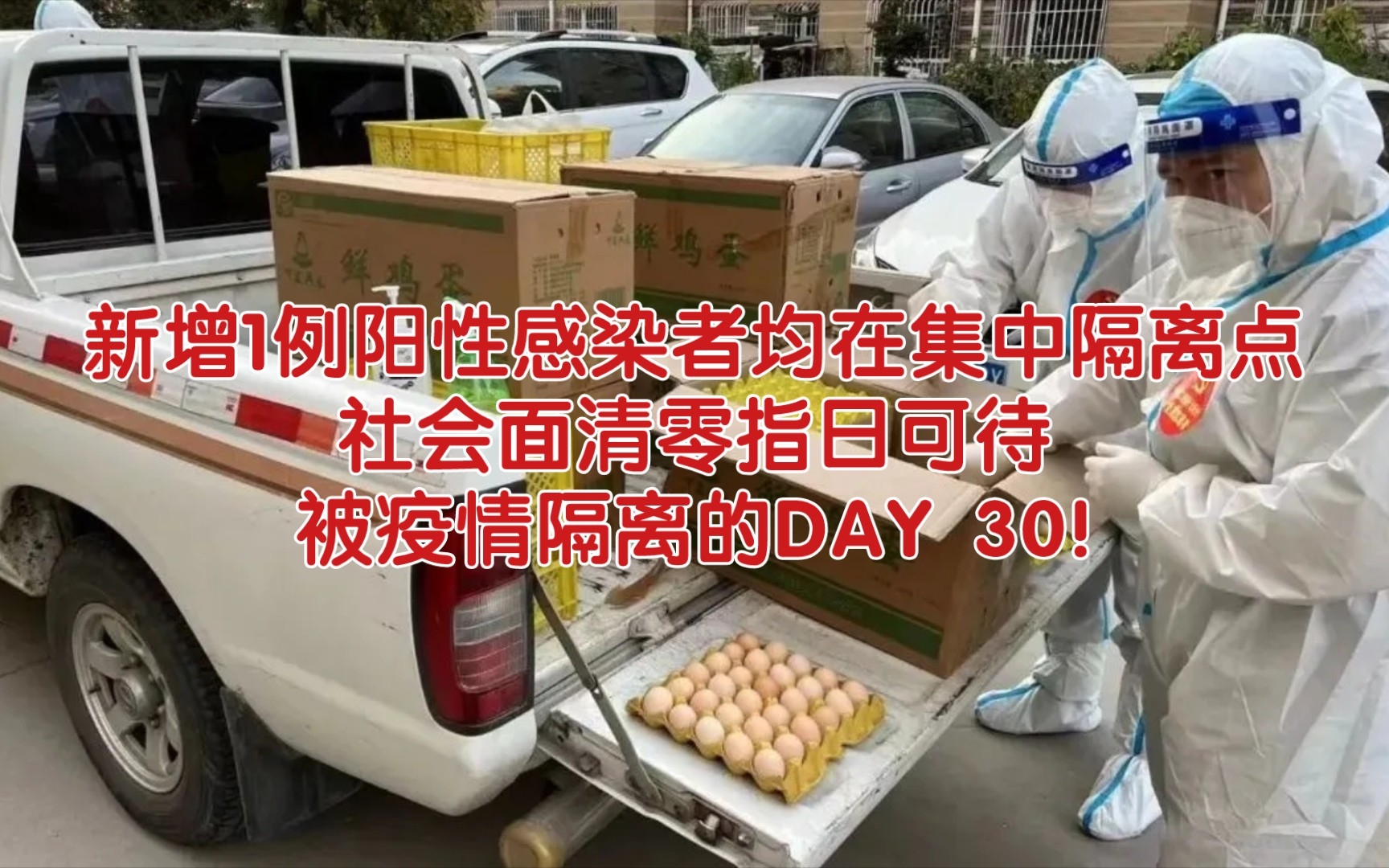 “石家庄一地新增3例阳性感染者	” 石家庄新增1例本土确诊？-第1张图片