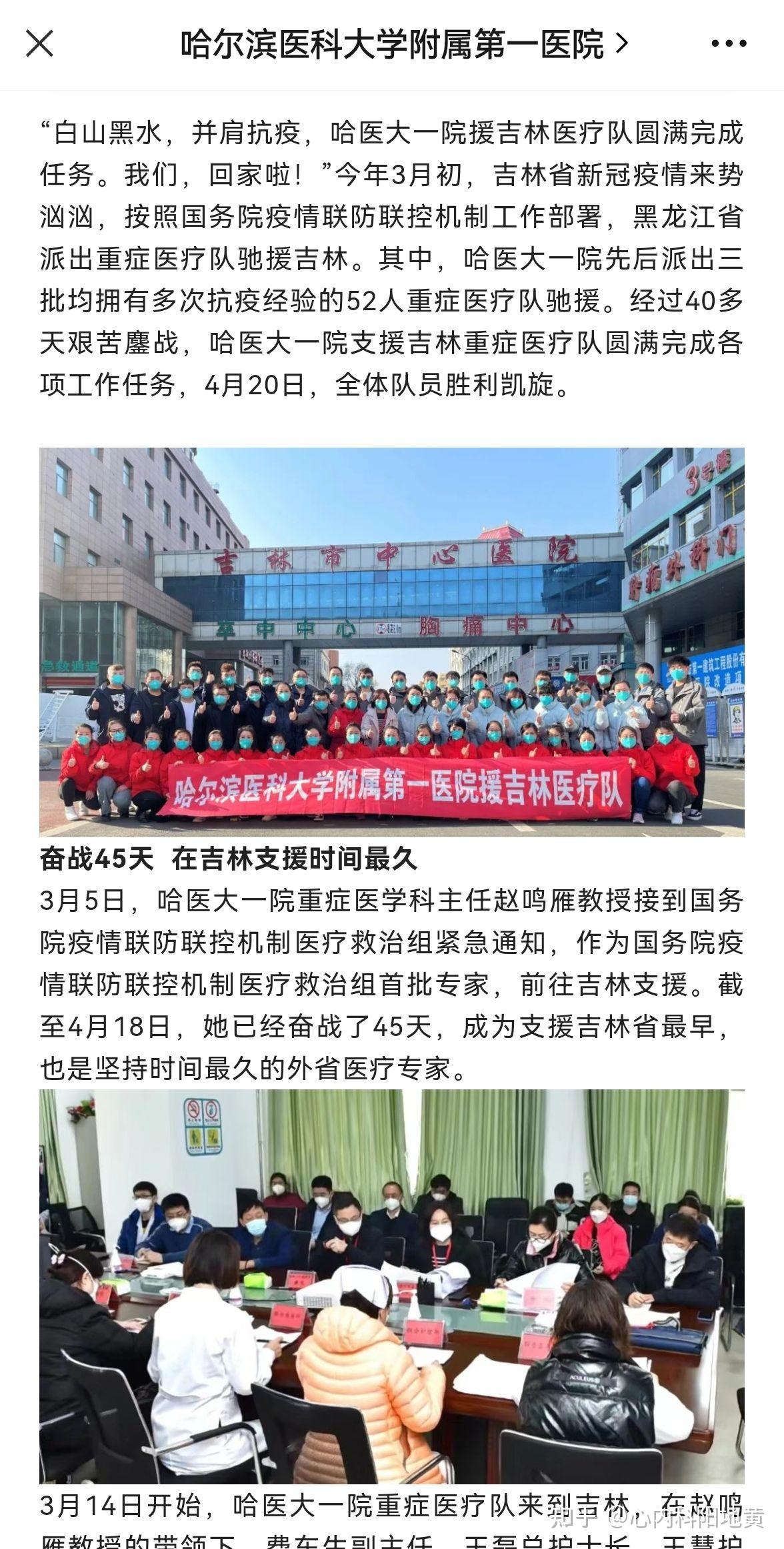 吉林新增2例无症状感染者.吉林新增无症状病例1例-第3张图片