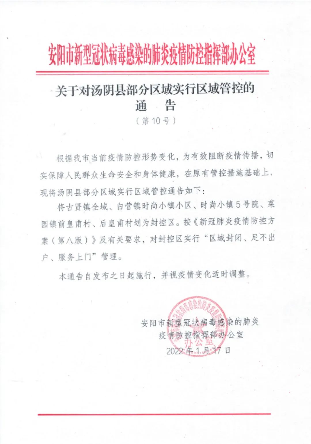 内蒙古昨日新增本土确诊34例︰(内蒙古昨日新增病例情况)-第2张图片