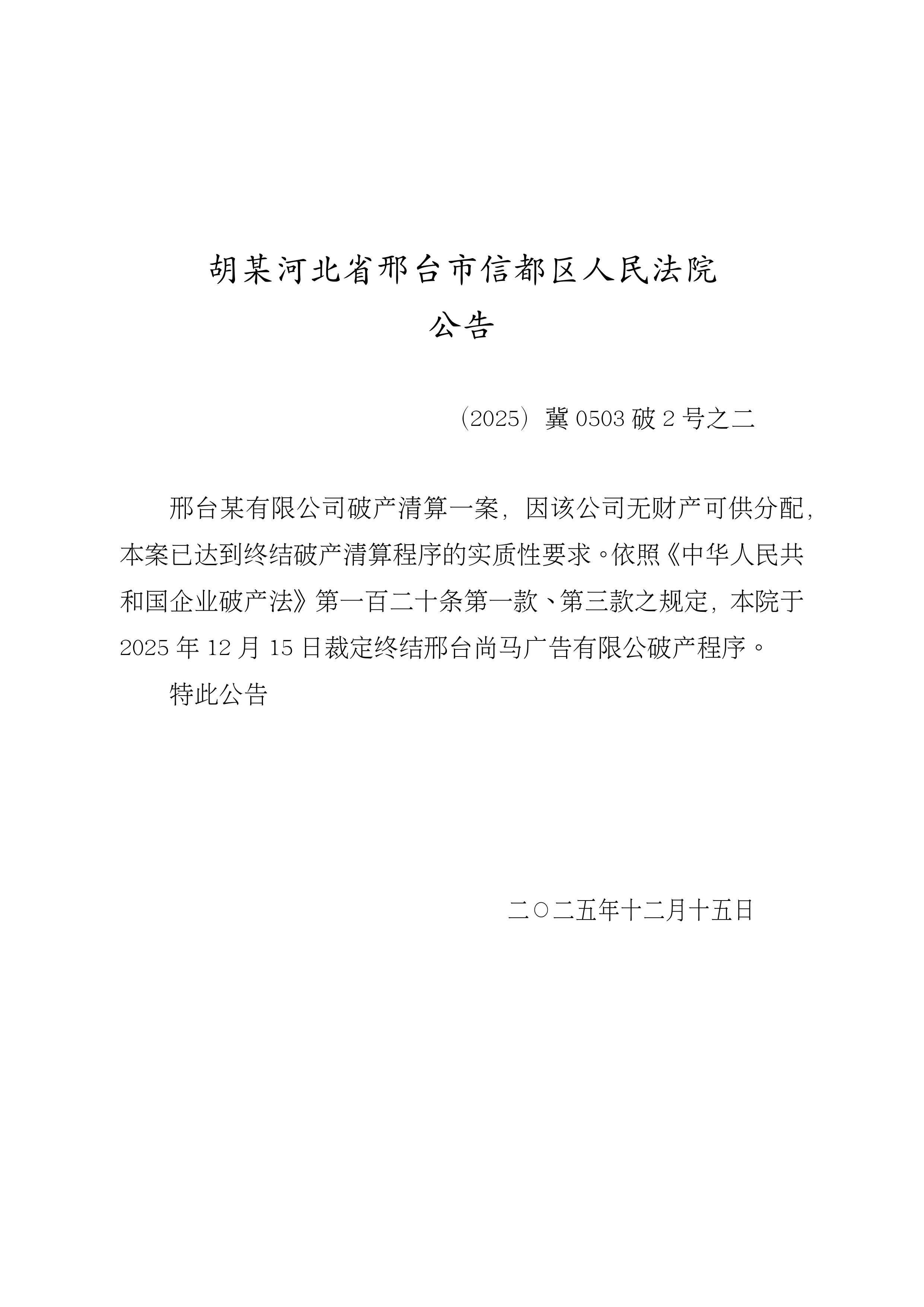 “河北新增33例本土确诊” 河北新增30例本地确诊？-第1张图片